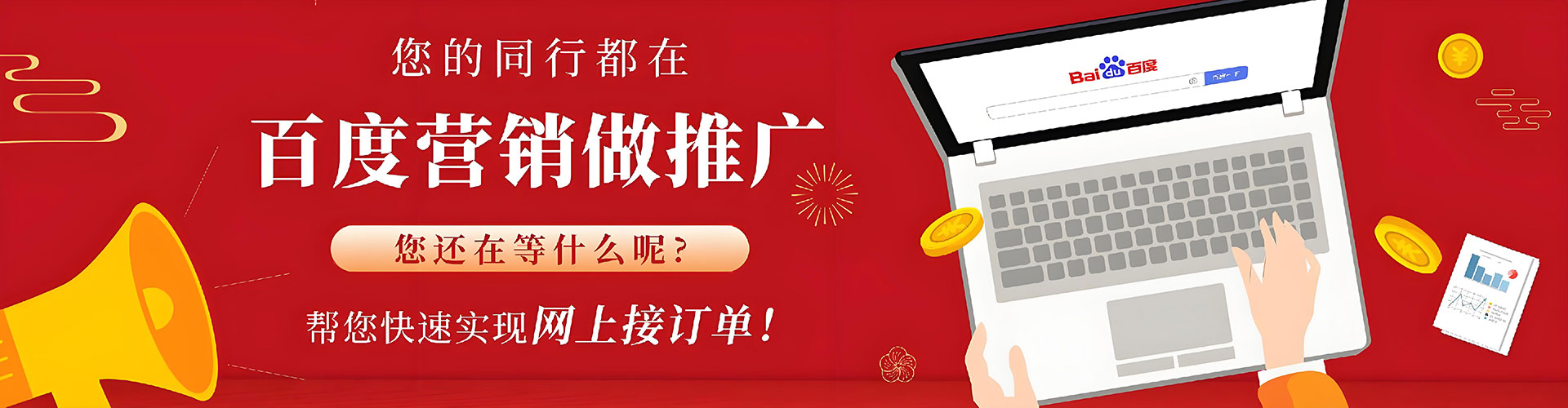 遵义百度充值高返点