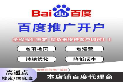 百度推广策略：中小企业的逆袭之路