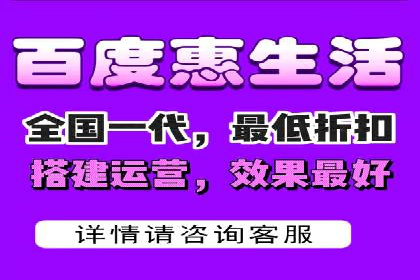 百度推广服务费案例：助力企业实现线上线下联动